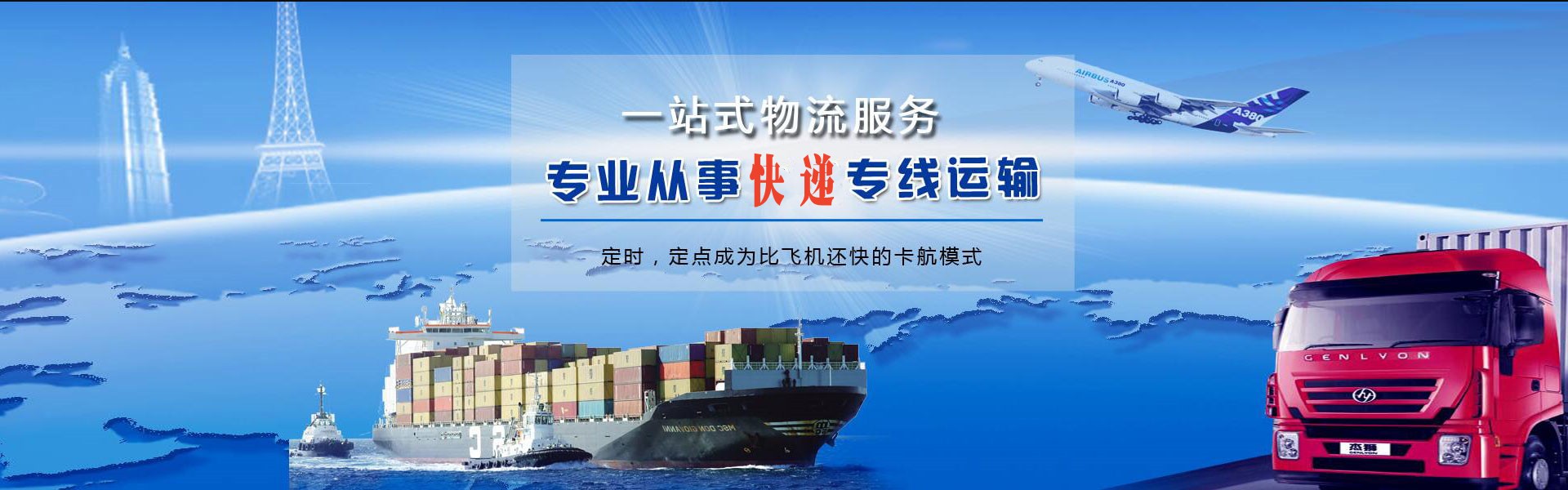秦州到罗马尼亚物流公司-秦州至罗马尼亚物流专线-秦州空运到罗马尼亚-优时通物流有限公司